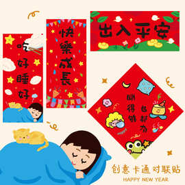 2026【插画春联】马年挥春可爱斗方繁体门联对联新年福字创意装饰