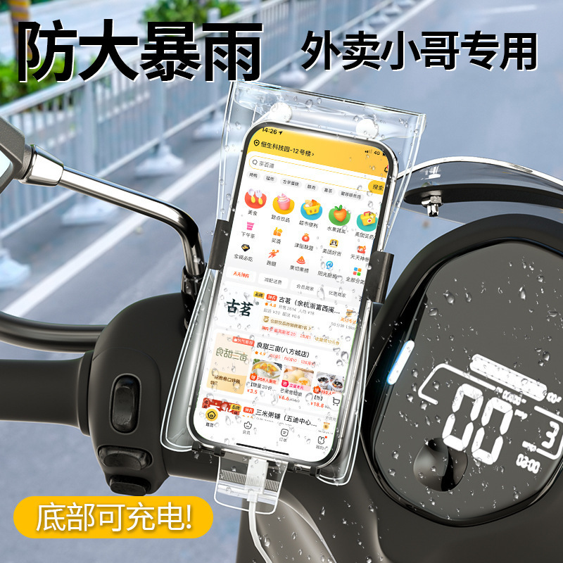 新款通用外卖骑手专用手机防水袋可充电放夹支架触屏充电防雨加厚|undefined