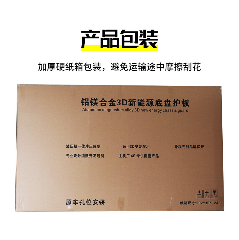 26 Models of Aito M6 Aluminum-Magnesium Alloy Chassis Protection Plates, Original Modified Fenders, Special Accessories, Underbody Protection Panels