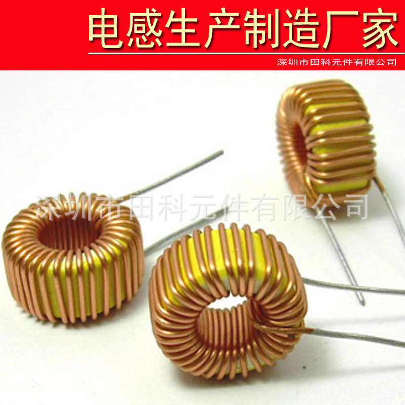 供应车载充电器电感 黄白环电感 质量保证 价格优势 厂家工厂
