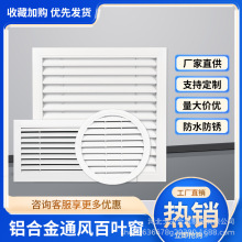 铝合金回风窗百叶窗格栅净化车间高效送风口定制防雨空调出风口