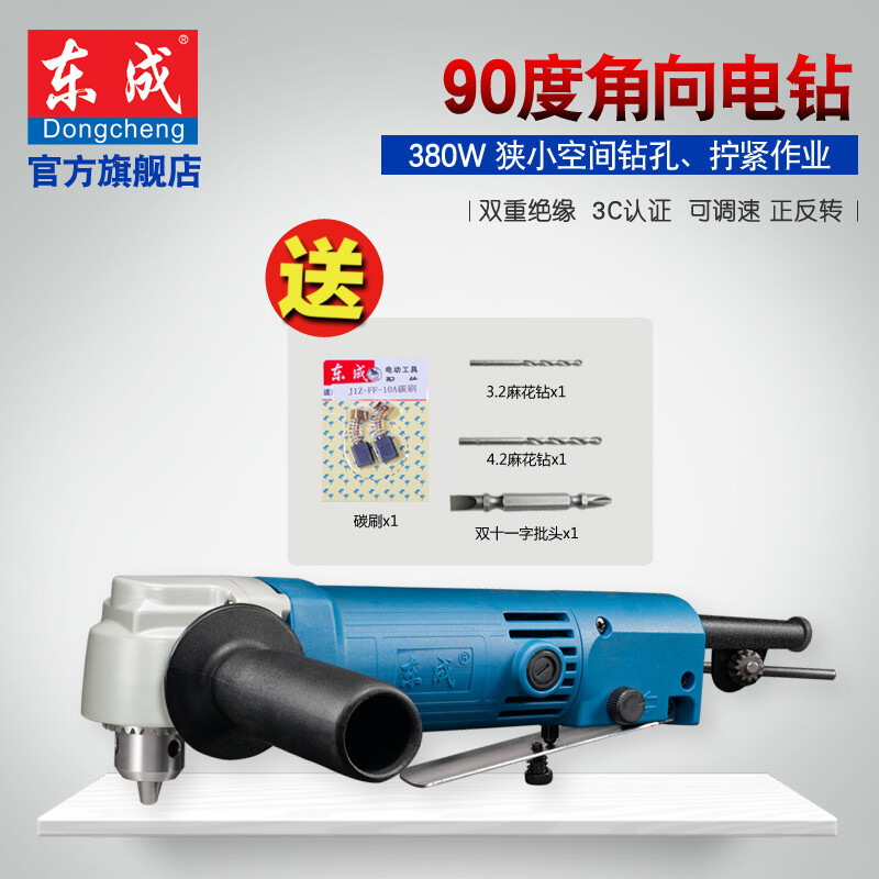 Dongcheng taladro eléctrico ángulo taladro de mano taladro de ángulo recto 90 grados taladro de codo herramienta eléctrica J1Z-FF06 - 10