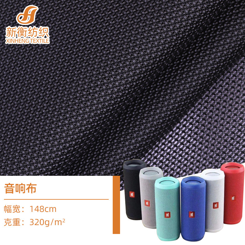 Ready-Made Speaker Grille Cloth Oxford Cloth Fabric Sound-Permeable Cloth Speaker Dustproof Sound-Absorbing Sound-Permeable Fabric Material Ready-Made Speaker Grille Cloth Oxford Cloth Fabric Sound-Permeable Cloth Speaker Dustproof Sound-Absorbing Sound-Permeable Fabric Material