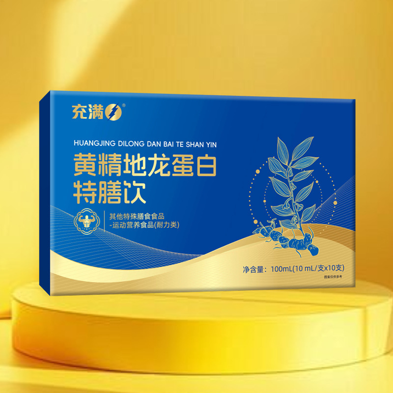 黄精地龙蛋白特膳饮黄精肉苁蓉口服液现货批发黄精地龙蛋白特膳饮|undefined