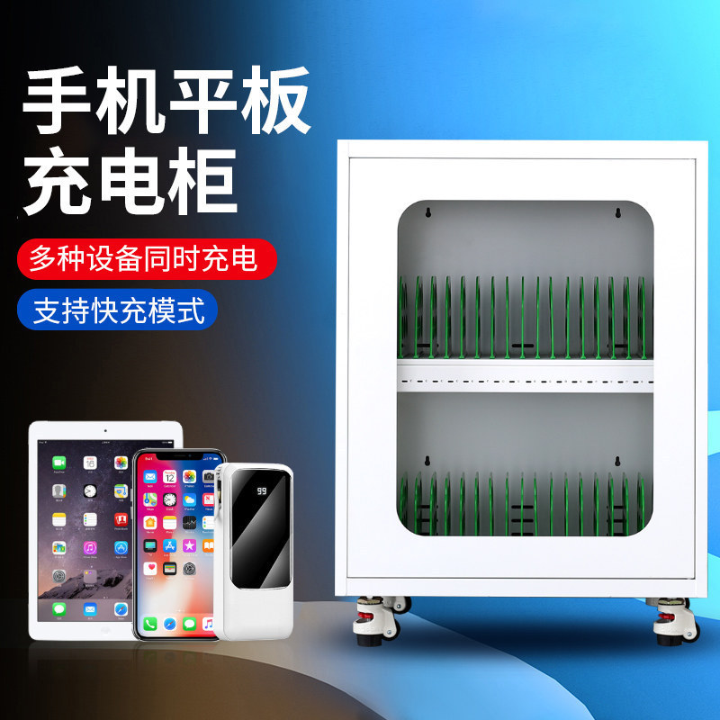 Centralized Type-C Mobile Phone and Tablet Charging Cabinet, iPad School Storage Cabinet, Multi-Functional Laptop Charging Cart