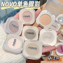 novo单色眼影不脱妆超闪亮晶晶珠光粉防水大地哑光学生日常眼影盘
