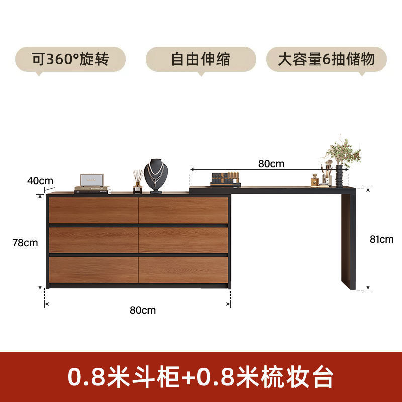 서랍장 0.8m + 화장대 0.8m