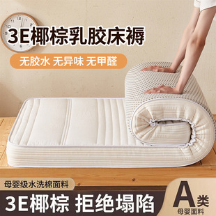 Latex Mattress Coconut Palm Cushion Dormitory Student Single Tatami Sponge Mat Household Bedroom Soft Bedroom Mattress