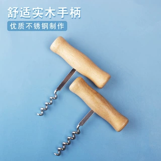 工厂现货木柄不锈钢红酒开瓶器简易红酒启瓶器葡萄酒开酒器