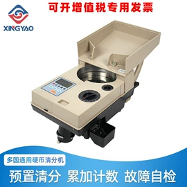 点钞机验钞机;硬币清分机;考勤机