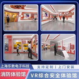 智慧消防;其他安全设备;其他信息安全