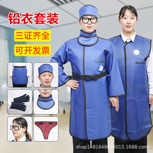 定制铅衣x射线防护辐射服价格 ct放射科介入铅手套 铅围裙铅围脖