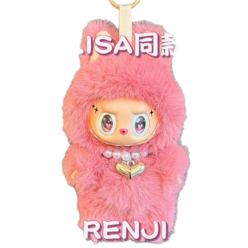 【新品lisa同款】改娃搪胶脸毛绒公仔玩具挂件礼物潮玩|undefined