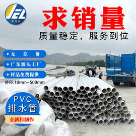 pvc排水管塑料排污管排风排气下水管50 75 110pvc160广东企标国标