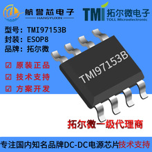 TMI97153B 9.5-91V AC-DC DCM  CCM  QRģʽԴоƬIC