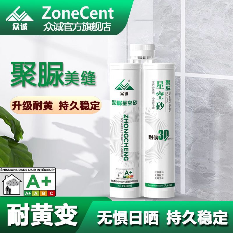 聚脲美缝剂地砖瓷砖防水防霉家用环氧彩砂送美缝工具全套