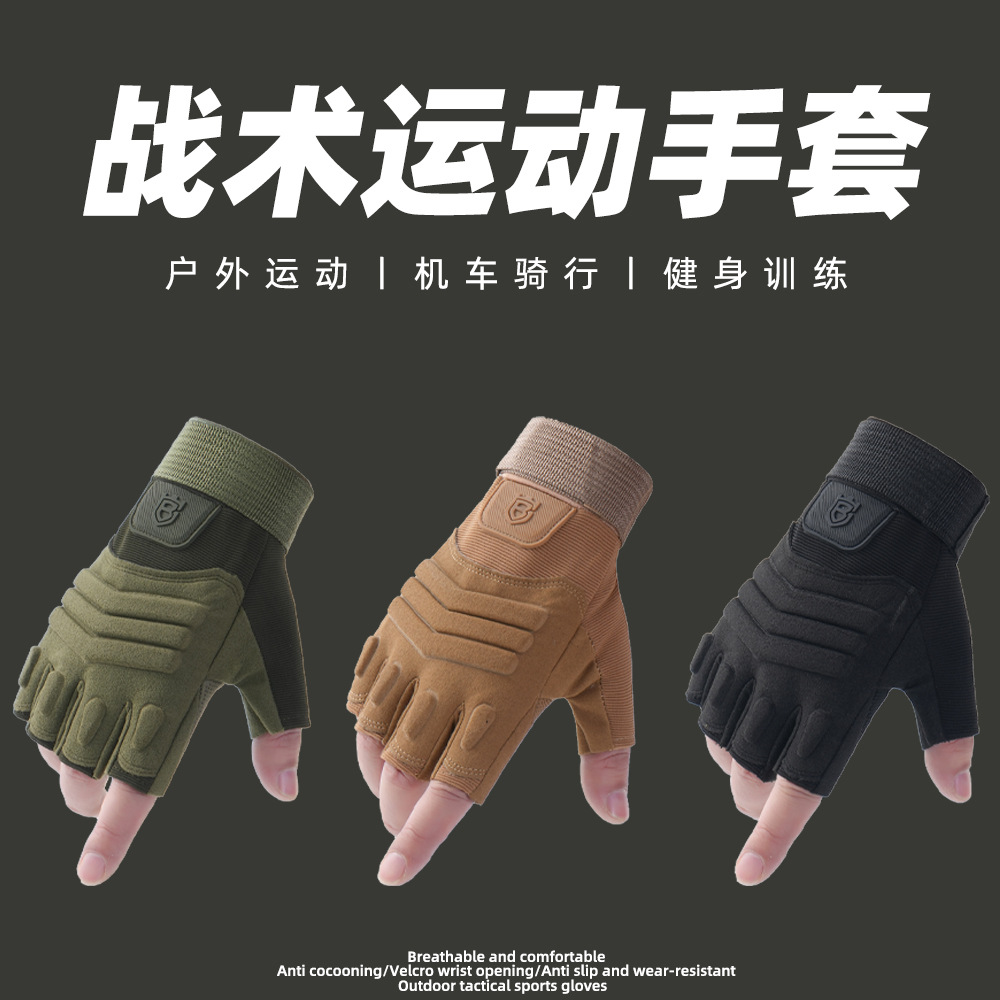 Fitness guantes de medio dedo para hombres entrenamiento táctico al aire libre guantes de motocicleta resistentes al desgaste