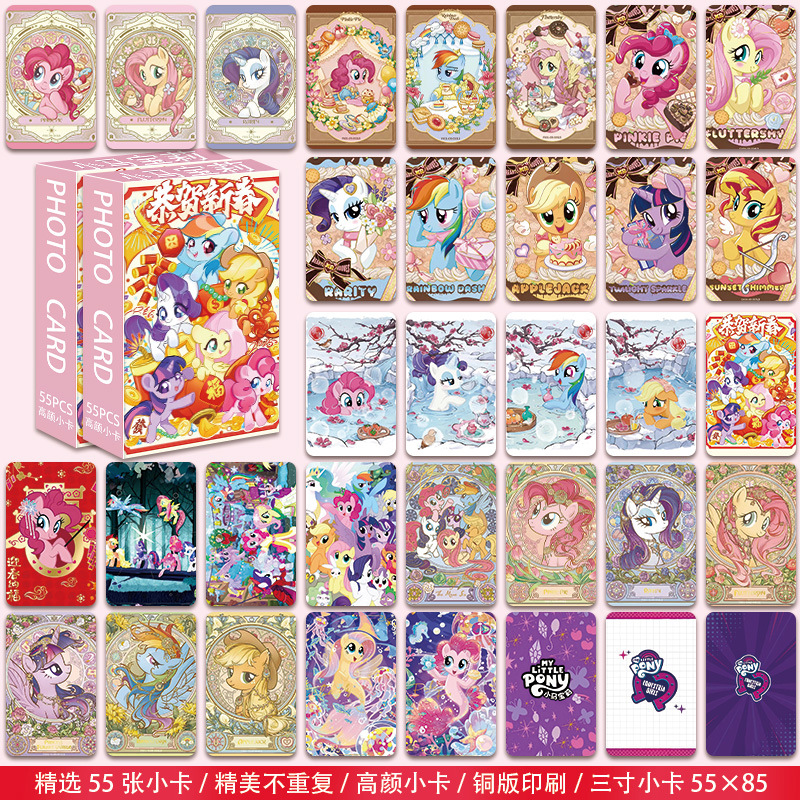 마이 리틀 포니 하이 뷰티 포토 카드 55장/박스