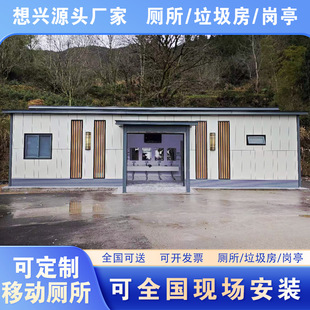 Mobile Toilet Manufacturer for Scenic Spots, Outdoor Environmentally Friendly Public Toilet, Steel Structure Bathroom, Prefabricated Apple Warehouse Toilet