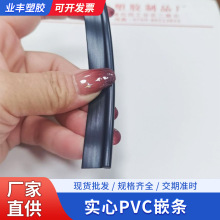 ʵ��PVCǶ�� ������� ����������������Ƕ������ɫPVC����������