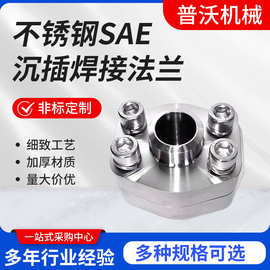SAE沉插焊接法兰不锈钢插入式SAE双头沉插法兰盘定做法兰面