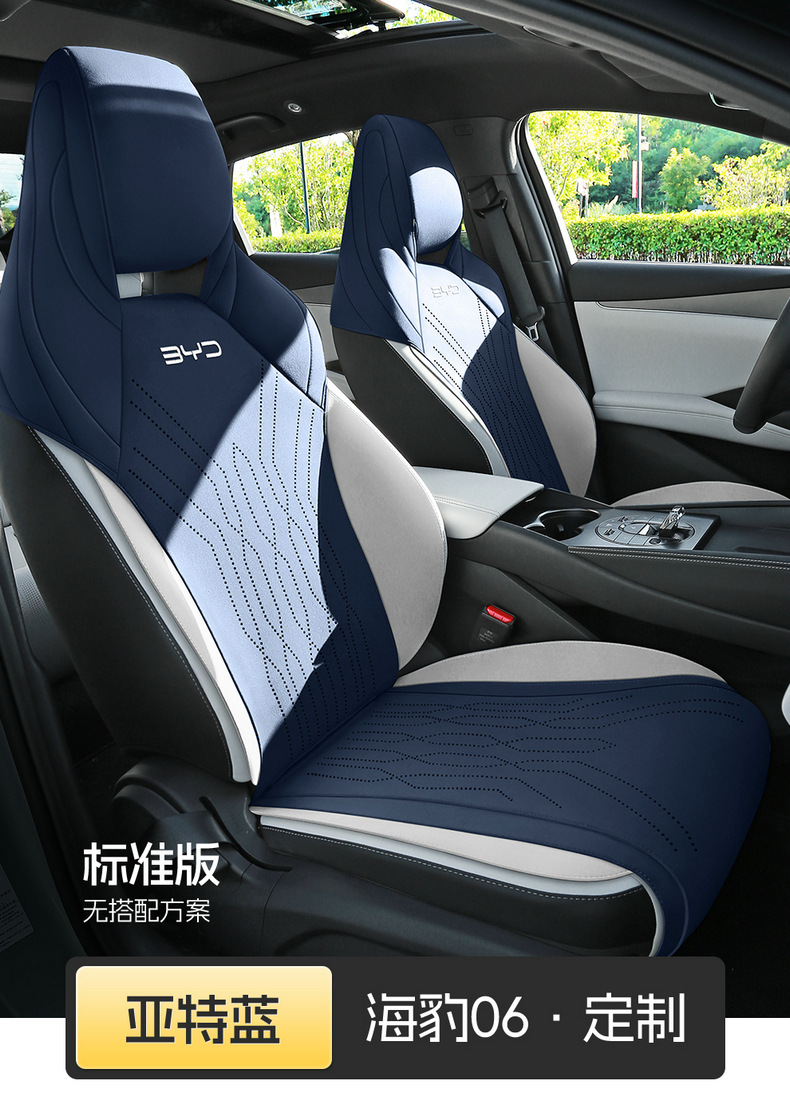 Suitable for Seal 06Dmi Car Seat Cushion Suede Leather Four-Season Universal Seat Cover Breathable Anti-Slip Seat Cushion Seat Cover