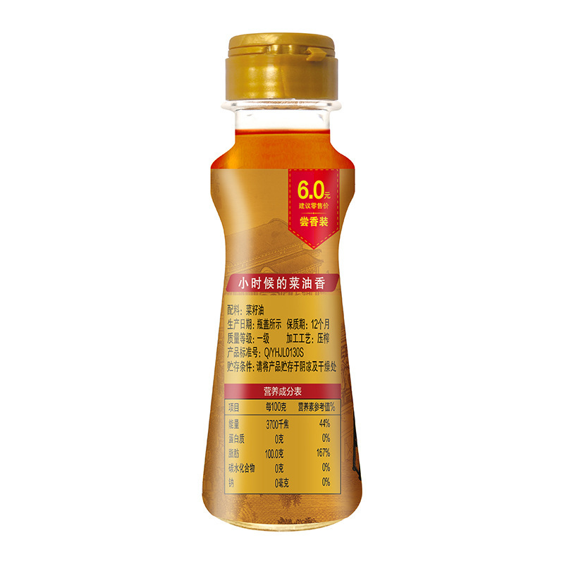 金龙鱼外婆乡小榨菜籽油150ml 小瓶尝鲜菜籽油食用油|undefined