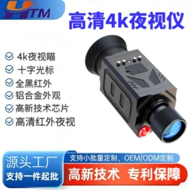 夜视仪;户外夜视仪;监控摄像机