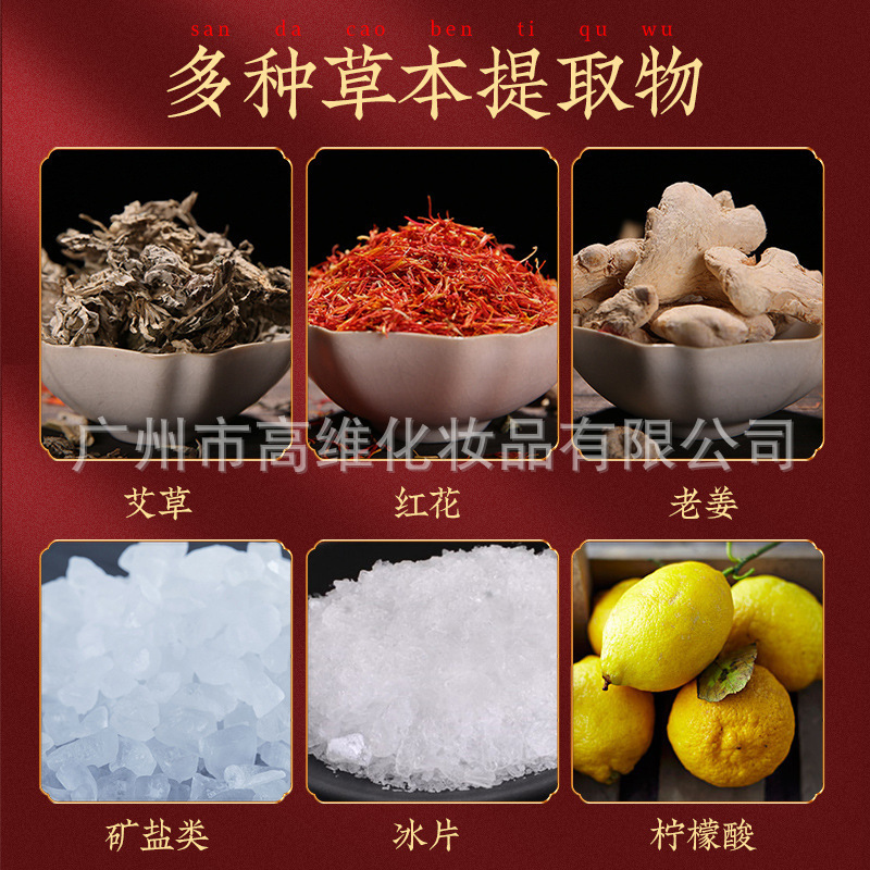 南京同仁堂固靓堂泡脚丸草本速溶暴汗丸艾草红花老姜粉足浴球通用|undefined