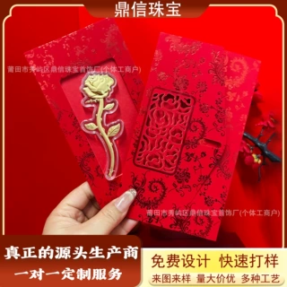 足金999永不凋谢玫瑰花情人节七夕红包封面礼品母亲节520节日礼物