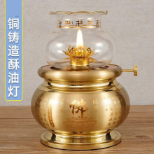 油灯灯盏家用庙里供佛植物苏油长明灯佛台佛前油灯添酥油纯铜油灯