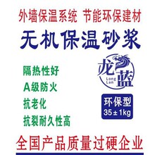 外墙膏料无机保温砂浆内墙玻化微珠无机保温颗粒轻聚料保温砂浆