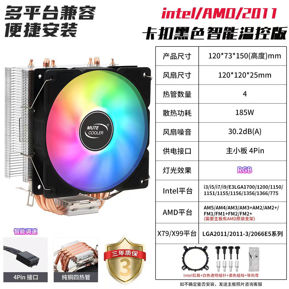 K Snap-On Series Cpu Cooler Heat Pipe Radiator Silent Fan 1150/1700 Intel Amd