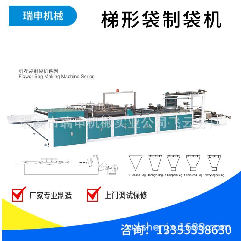 OPP trapezoidal bag making machine full automatic trapezoidal bag making machine opp special-shaped bag making machine DRQ-FE800