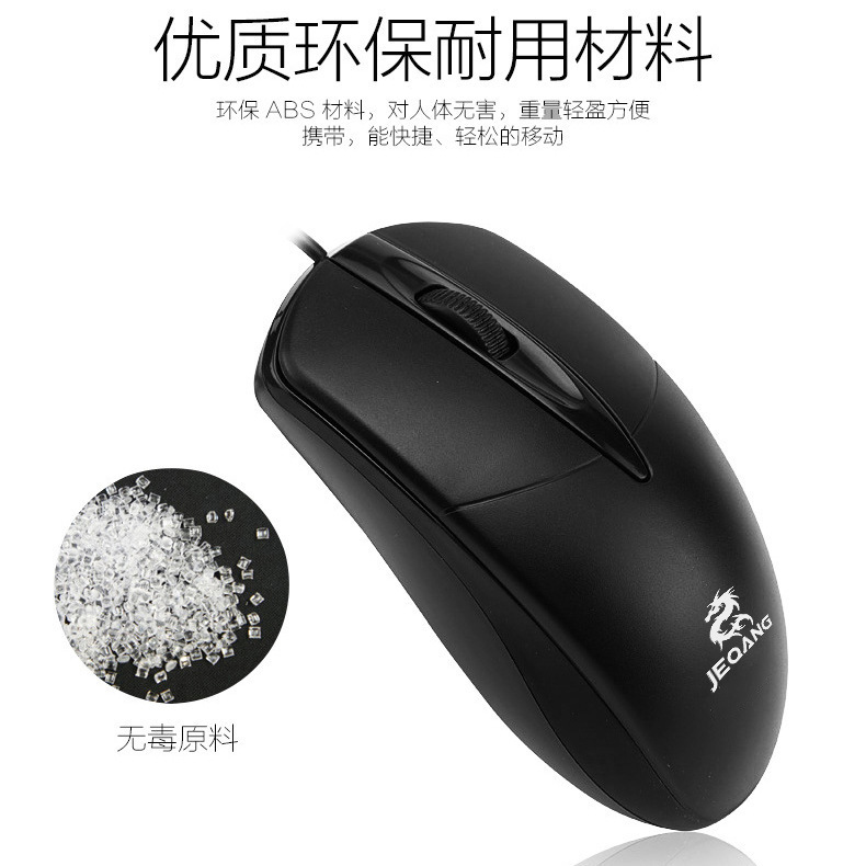米狼M1鼠标 USB有线家用办公商务重好用台式机笔记本电脑光电鼠标|undefined