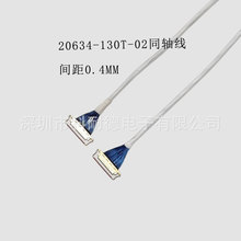 20634-30P��ϸͬ���� ԭ��30P 0.4mm���˫ͷ����������Դͷ����