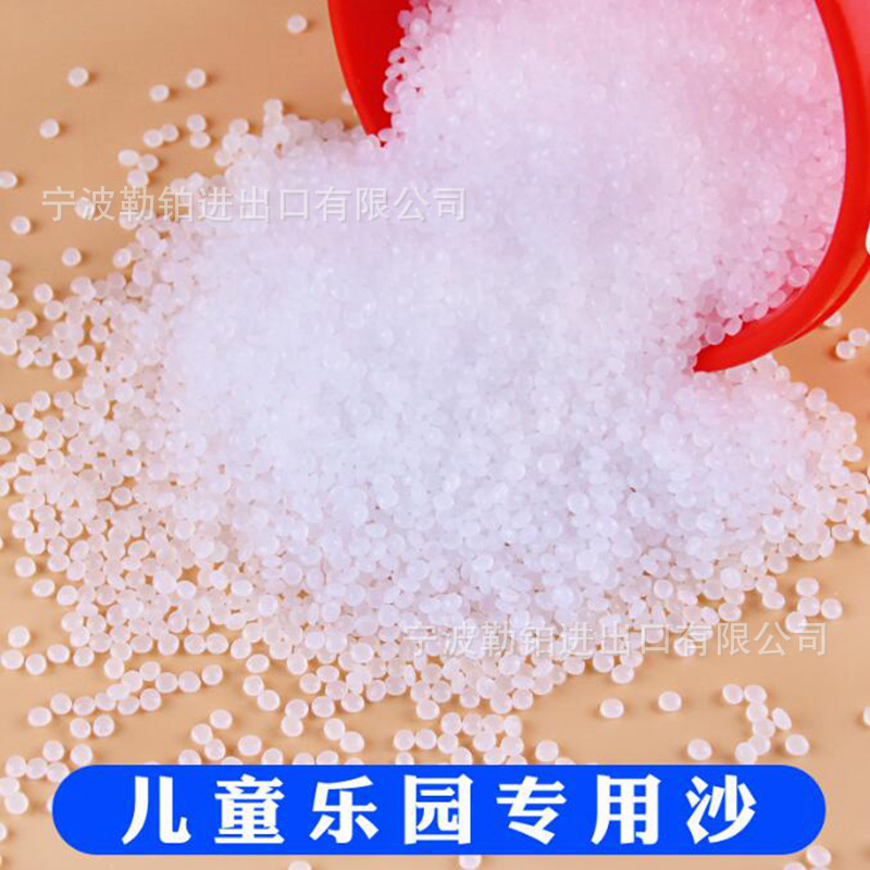 儿童游乐场塑料沙 安全 无异味 无静电 可以水洗 家用玩具塑料沙