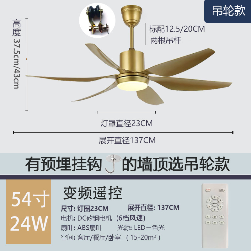 54inch 골드 리모콘(행잉 휠 모델)