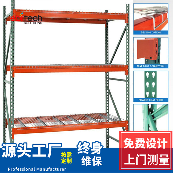 欧标智能水滴孔货架葫芦孔仓储美式货架调节高度75英尺可拆装