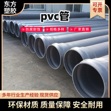 �S��ֱ��R��PVC-U�oˮ�� UPVC�ԁ�ˮ�ܿɹ���PVC��ˮ�ܲ�