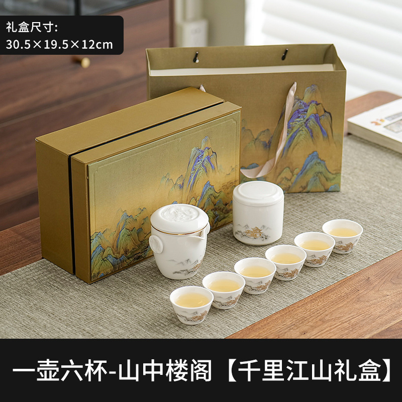 羊脂翡翠白磁ポータブルトラベルティーセットギフトボックスギフト父の日端午節長老教師のお土産ギフト|undefined