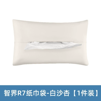 Suitable for Zhijie Car Tissue Box, Hanging Car Tissue Box, Seat Back Tissue Box, Tissue Storage Bag, Car Supplies (Car tissue box/set) - zhijie-tissue-bag-baisha-apricot-1-piece