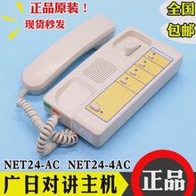 �V�����ֵ����4�֌��v���CNET24-AC/4AC����O����1��4�Ԓ�C��