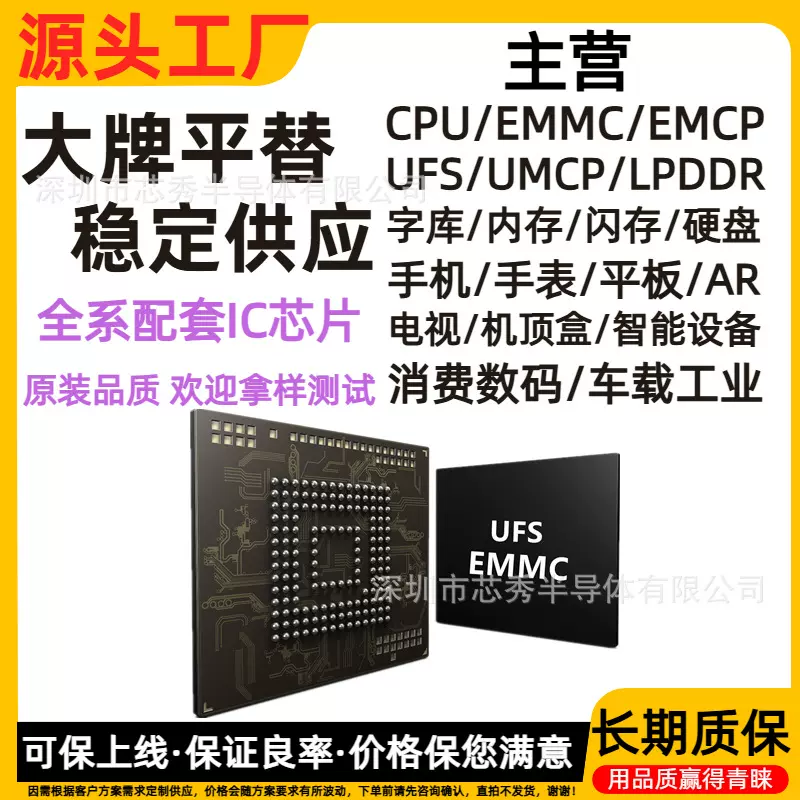SK海力士 H26M41208HPRQ 8GB EMMC5.1 5.0 存储内存芯片 闪存颗粒