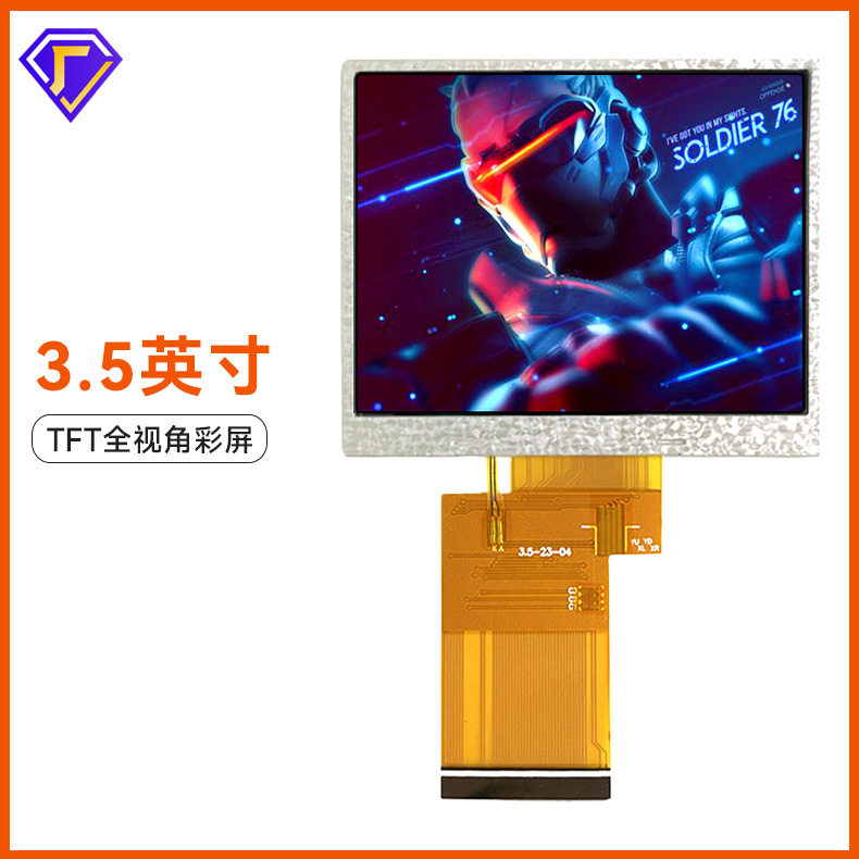 LCD液晶屏温控器彩色显示屏320*240可带触摸全视角3.5寸TFT彩屏