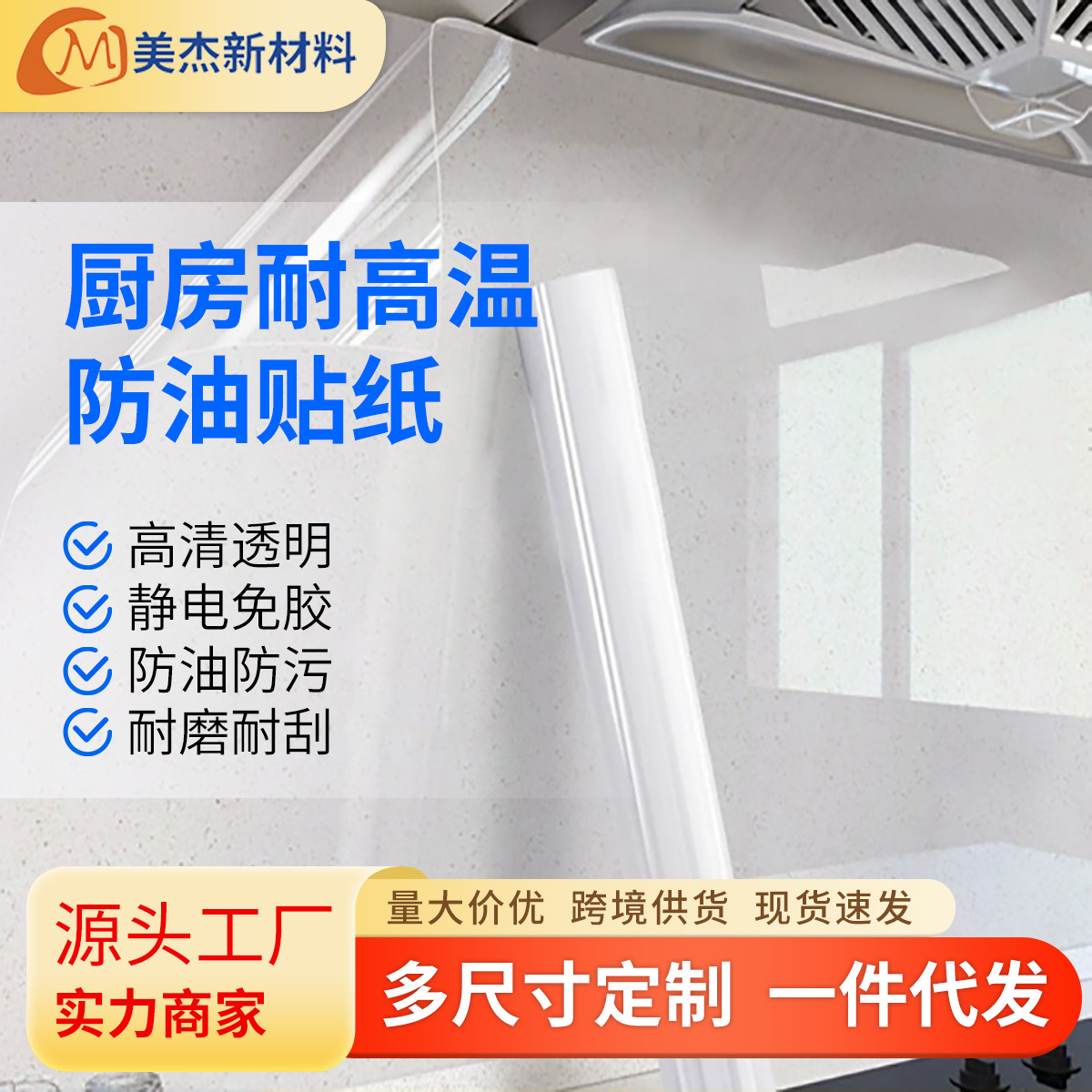 Oil-Proof Stickers Kitchen High Temperature Resistant Electrostatic Wall Stickers Stove Oil-Proof Stickers Tile Wall Waterproof Fireproof Film Wallpaper