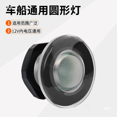 Ceiling Embedded 12V Marine, Avtomobil ehtiyat hissələri
