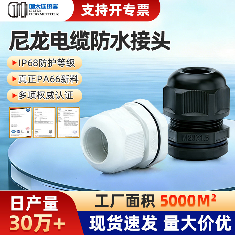 Waterproof Cable Connector M/Pg Metric Nylon Seal Ip68 Clamping Claw Plastic Connector Gland