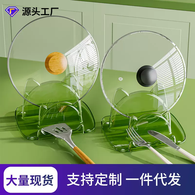 厨房锅盖架子置物架台面坐式简约锅铲架砧板架菜板架子放锅盖神器