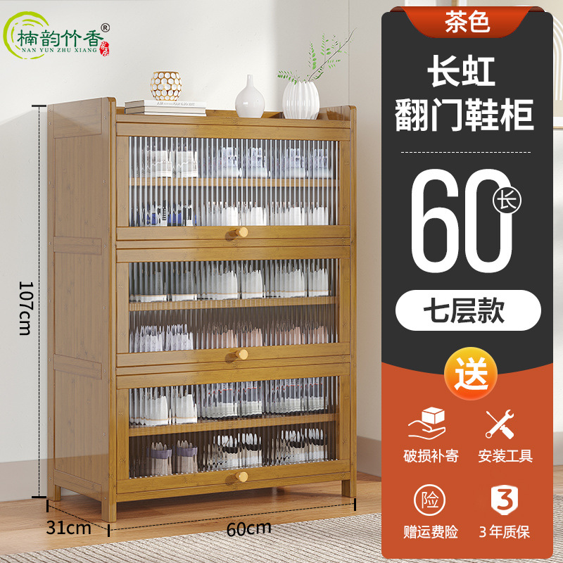 60 긴 7 층 창홍 플립 신발 캐비닛 [다크 브라운]